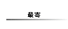 Ŋ